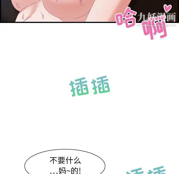 零距离聊天室第24话