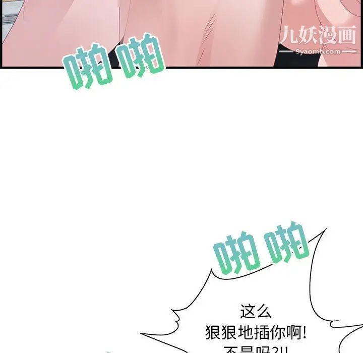 零距离聊天室第24话