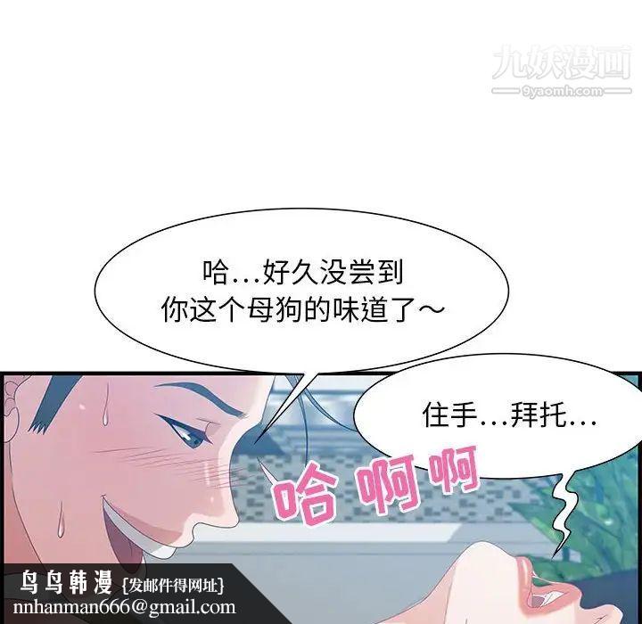 零距离聊天室第24话