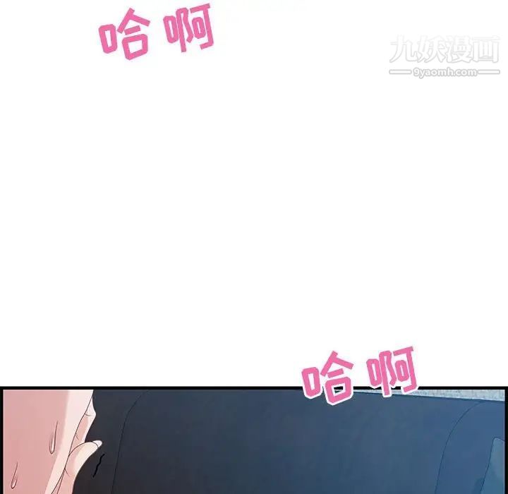 零距离聊天室第24话