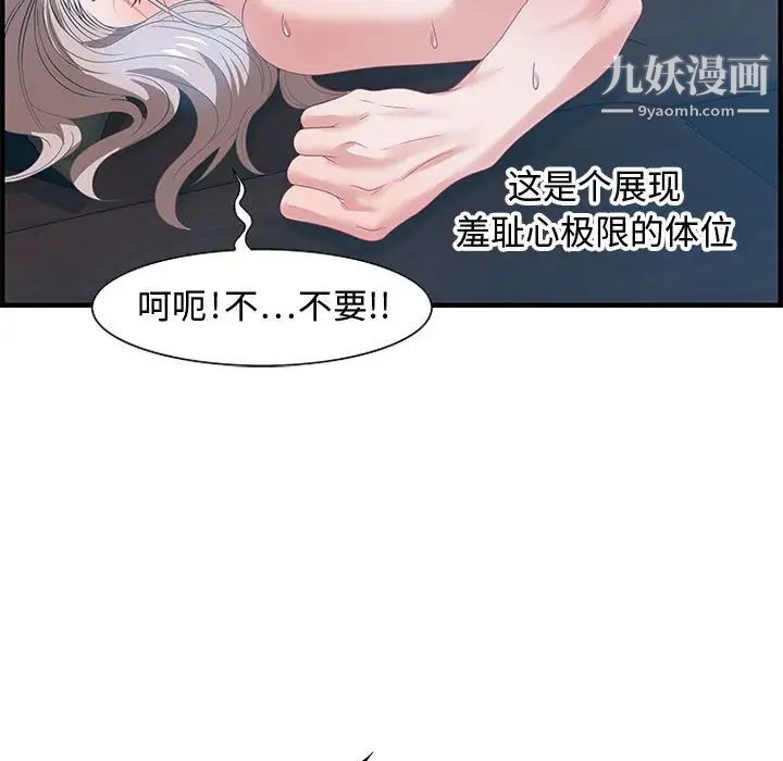 零距离聊天室第24话