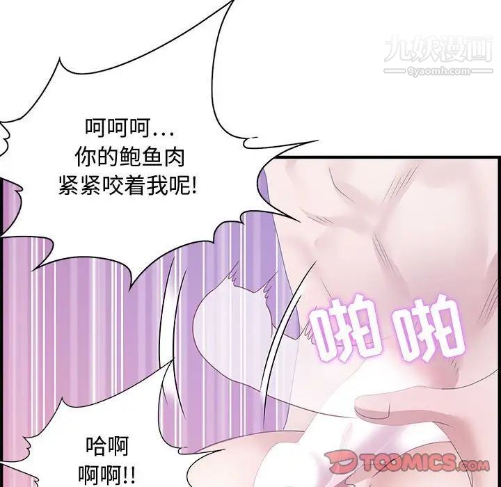 零距离聊天室第24话