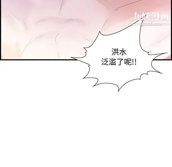 零距离聊天室第24话