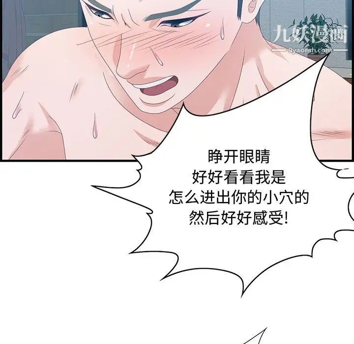 零距离聊天室第24话