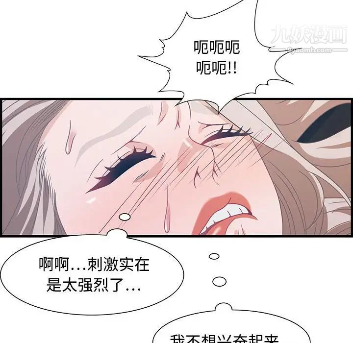 零距离聊天室第24话