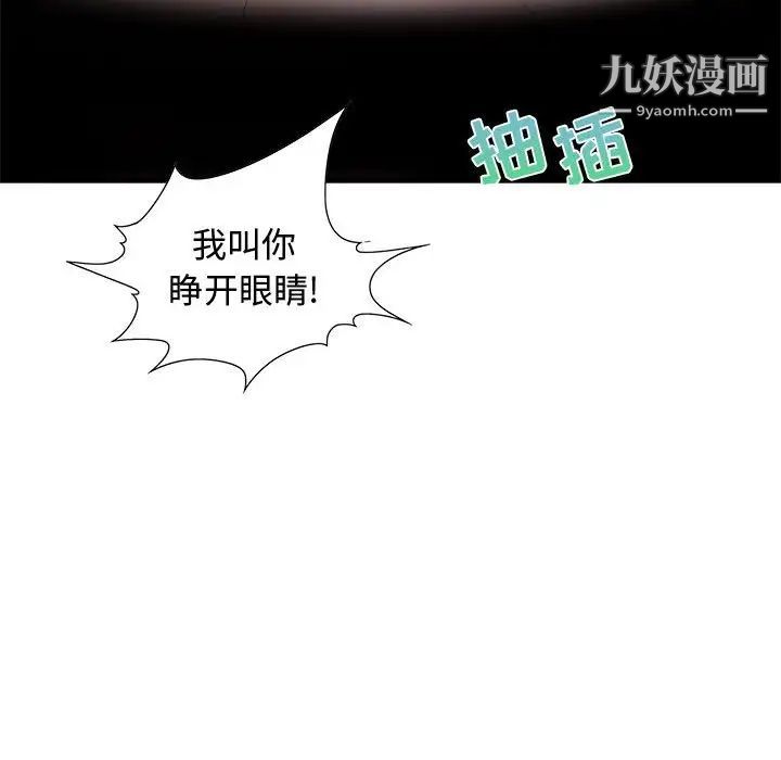 零距离聊天室第24话