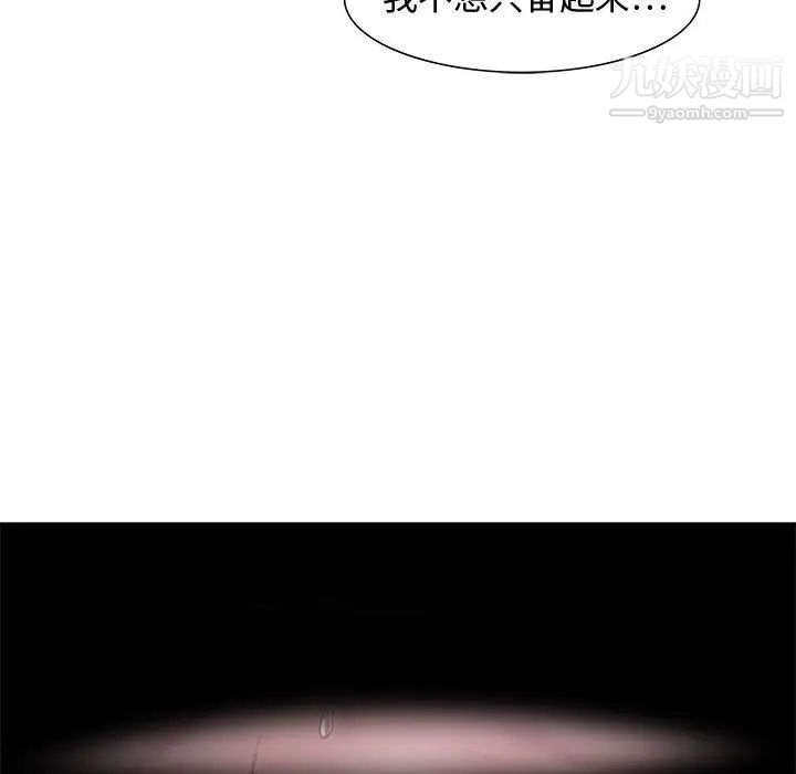 零距离聊天室第24话