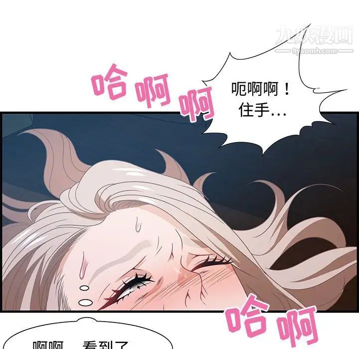 零距离聊天室第24话