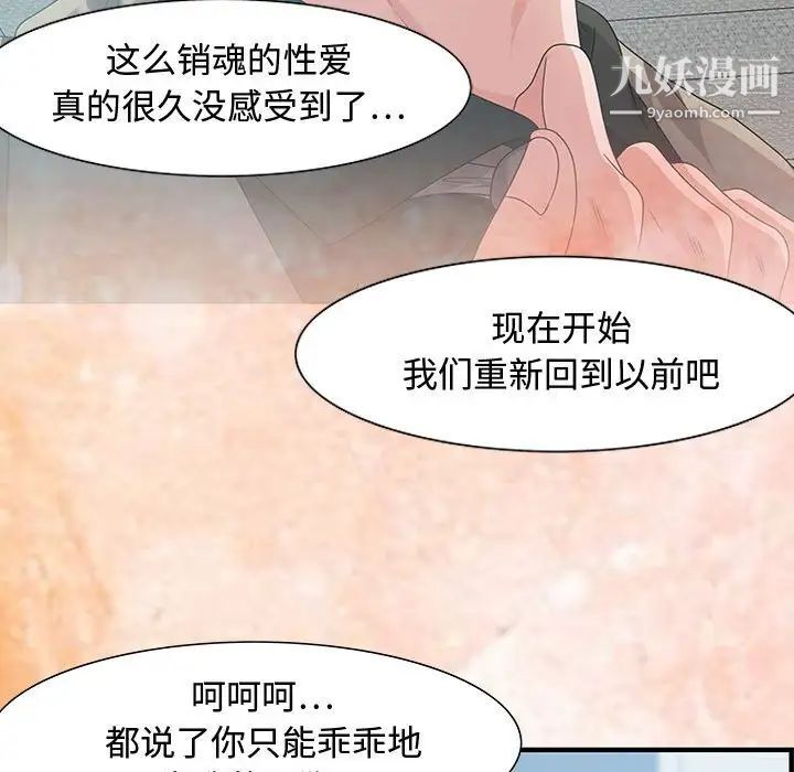 零距离聊天室第24话