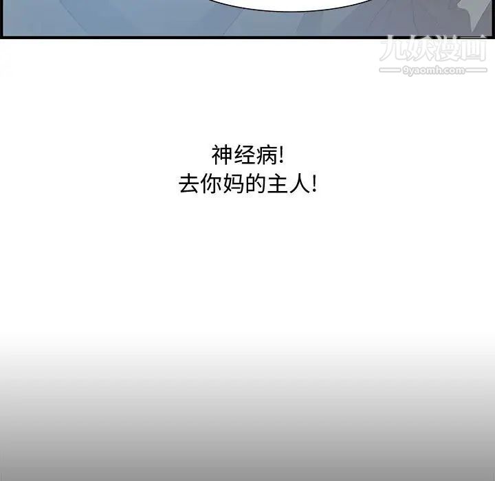 零距离聊天室第24话