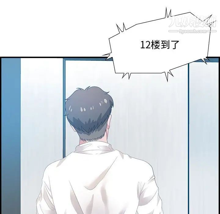 零距离聊天室第24话