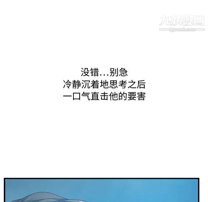 零距离聊天室第24话