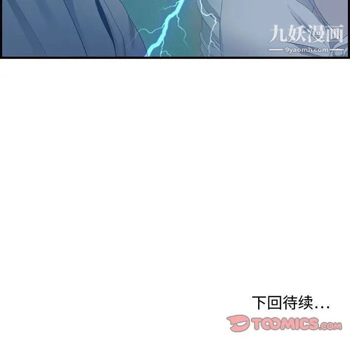 零距离聊天室第24话