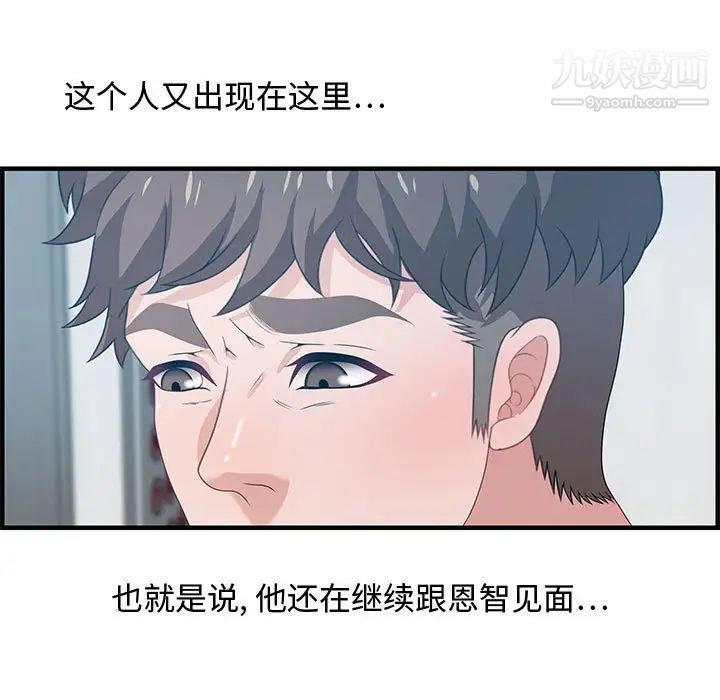 零距离聊天室第25话