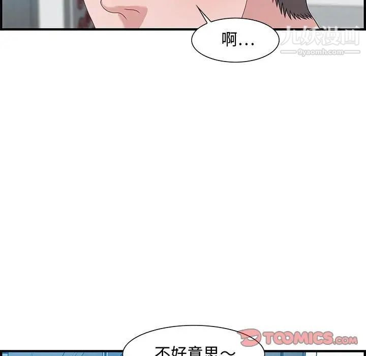 零距离聊天室第25话