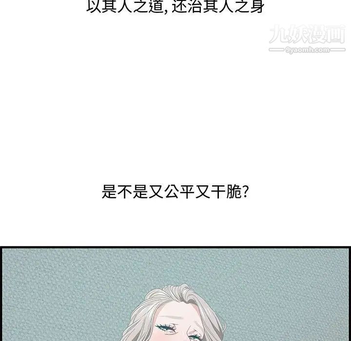 零距离聊天室第25话