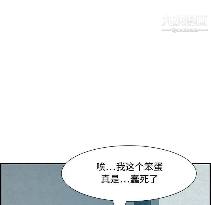 零距离聊天室第25话