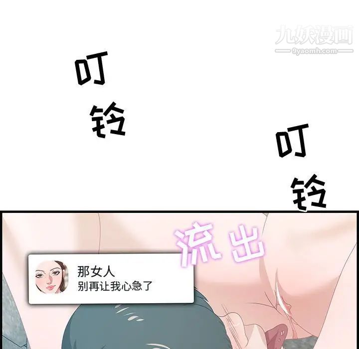 零距离聊天室第25话