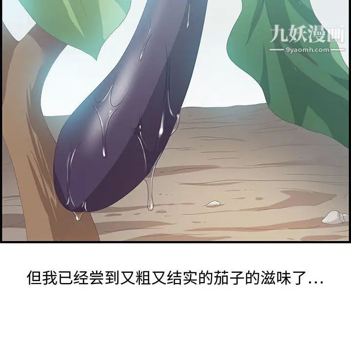 零距离聊天室第25话