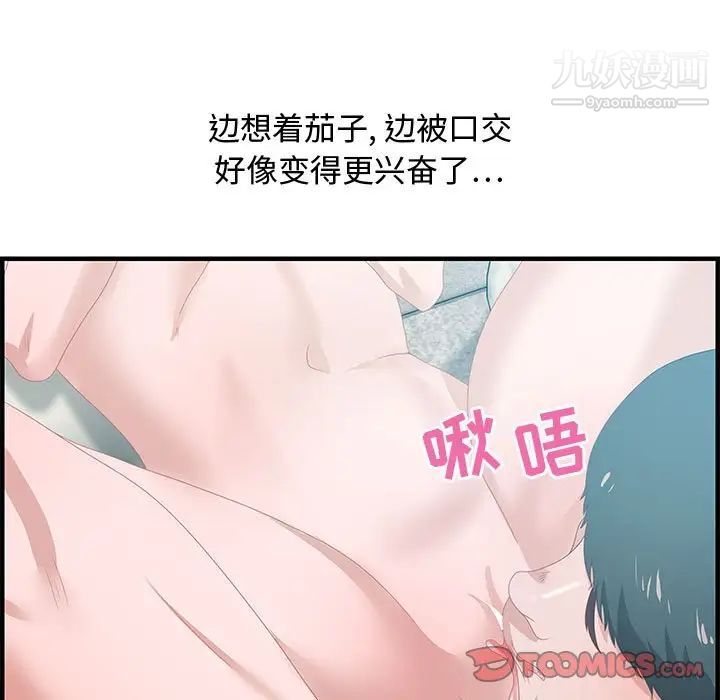 零距离聊天室第25话