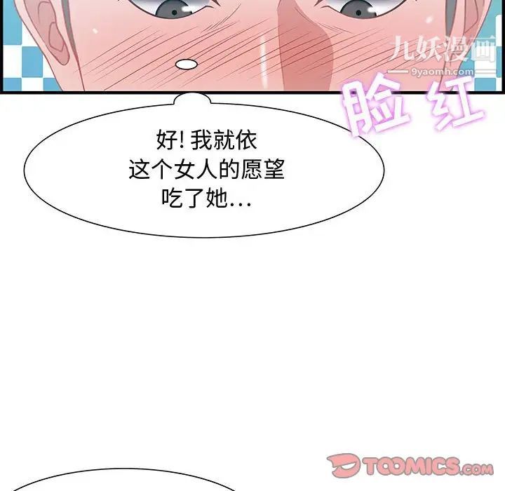 零距离聊天室第25话