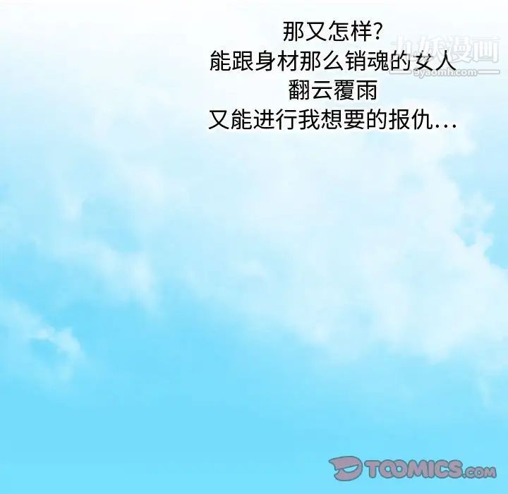 零距离聊天室第25话