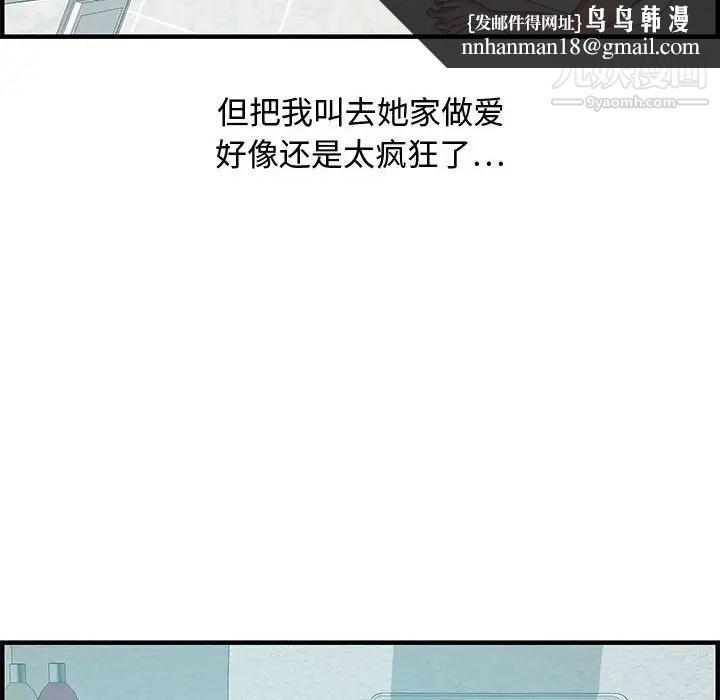 零距离聊天室第25话