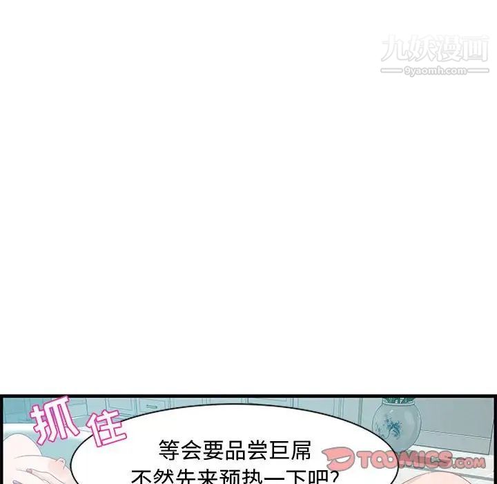 零距离聊天室第25话