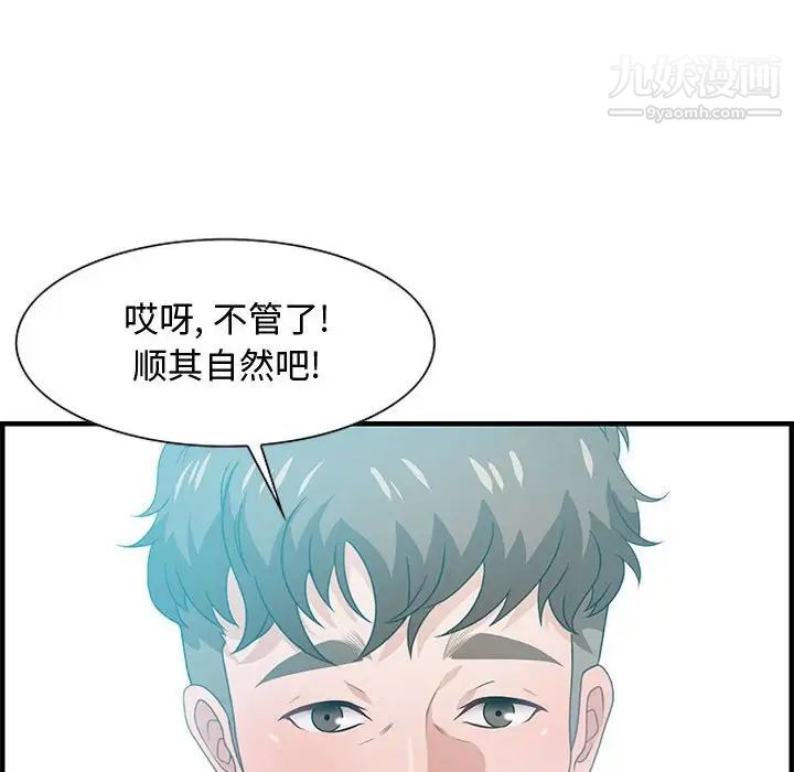 零距离聊天室第25话