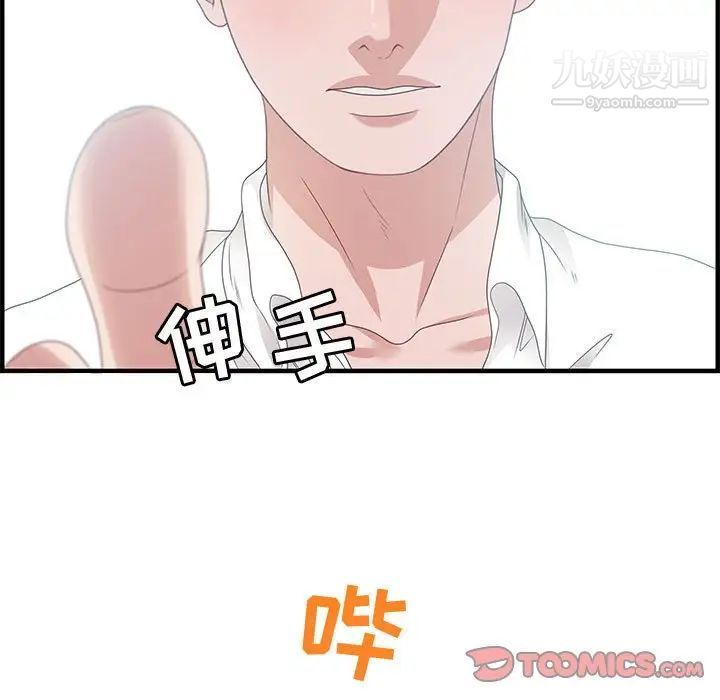 零距离聊天室第25话