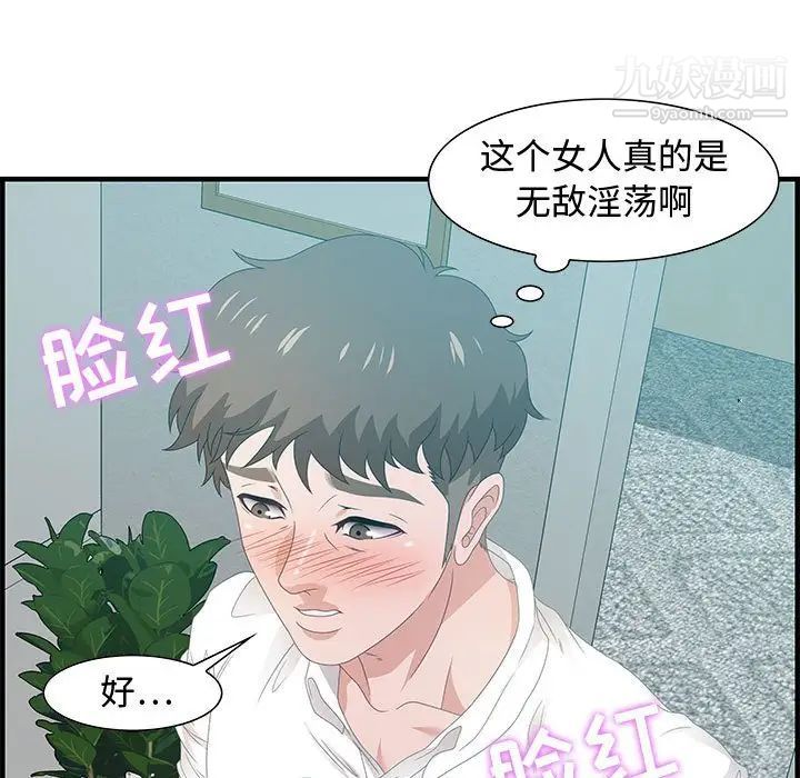 零距离聊天室第25话