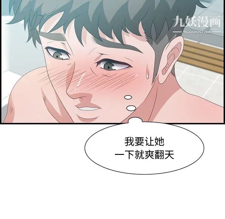 零距离聊天室第25话