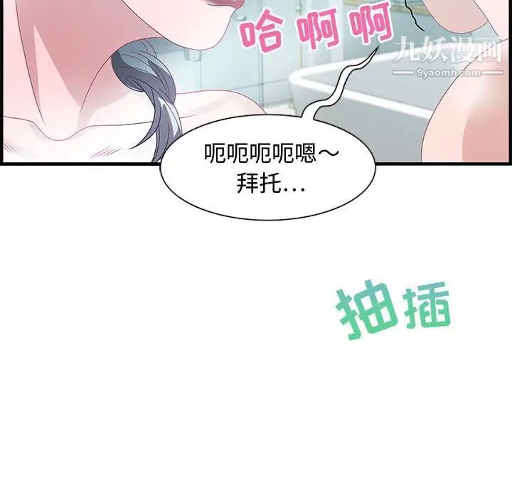 零距离聊天室第25话