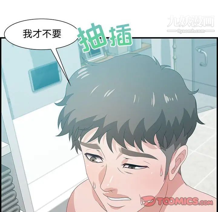 零距离聊天室第25话