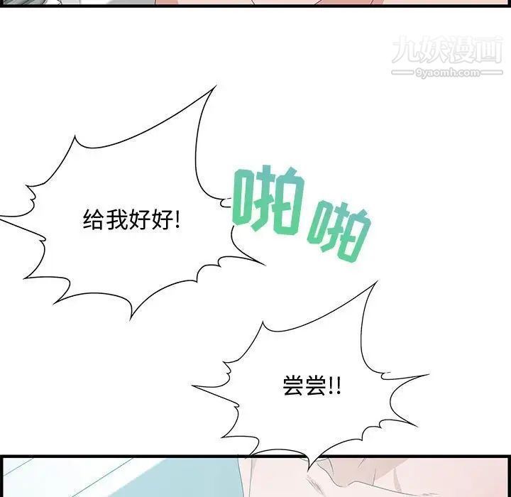 零距离聊天室第25话