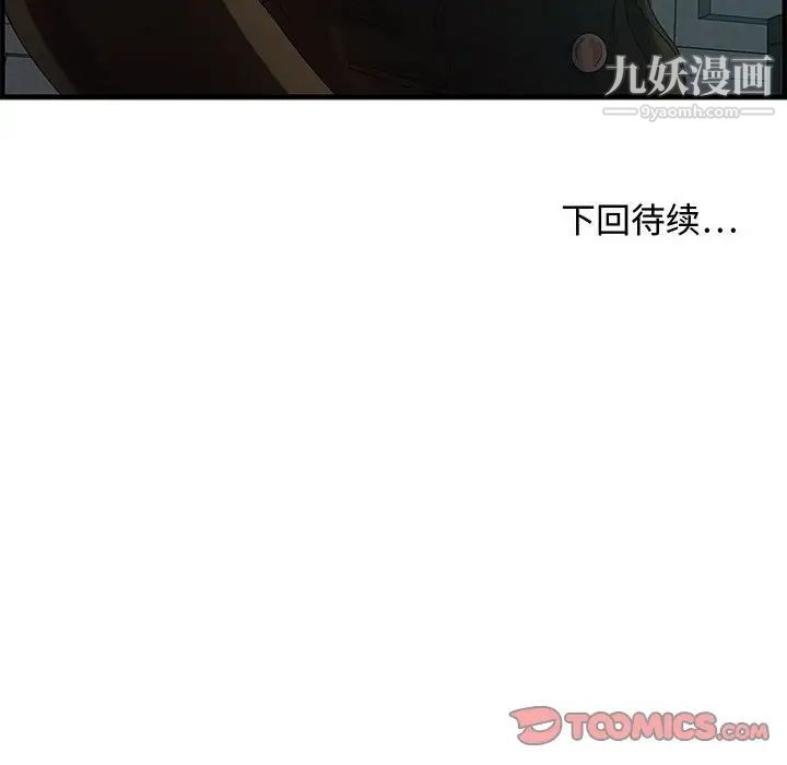 零距离聊天室第25话