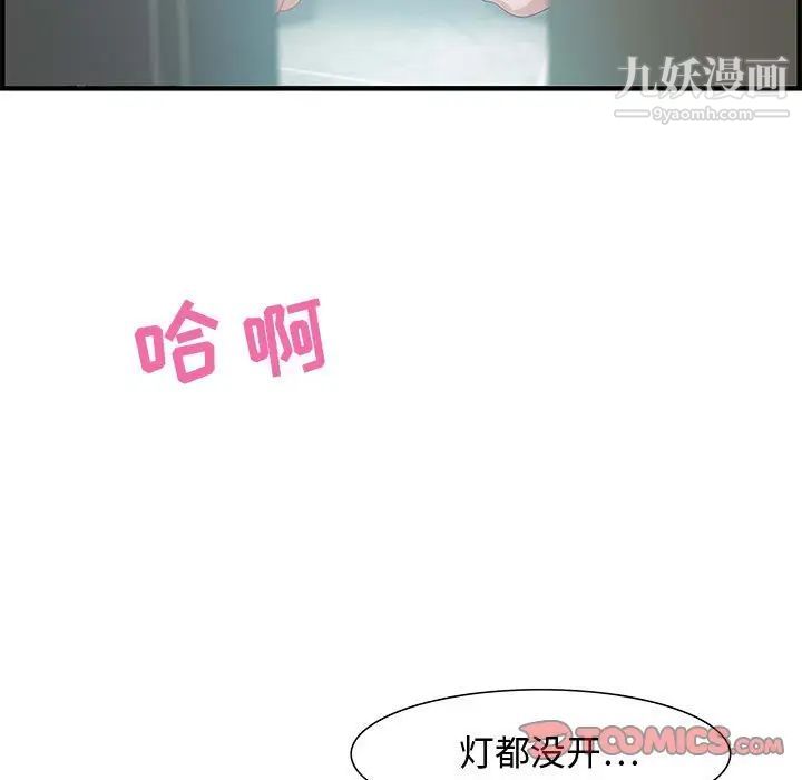 零距离聊天室第26话