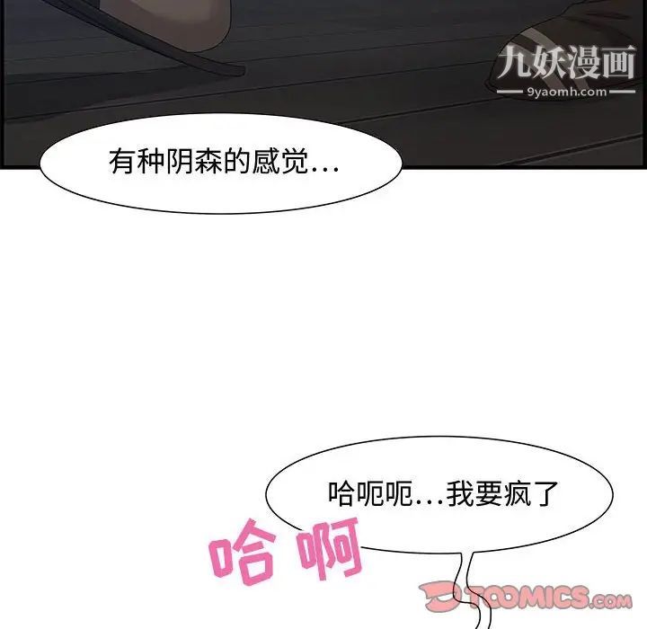 零距离聊天室第26话