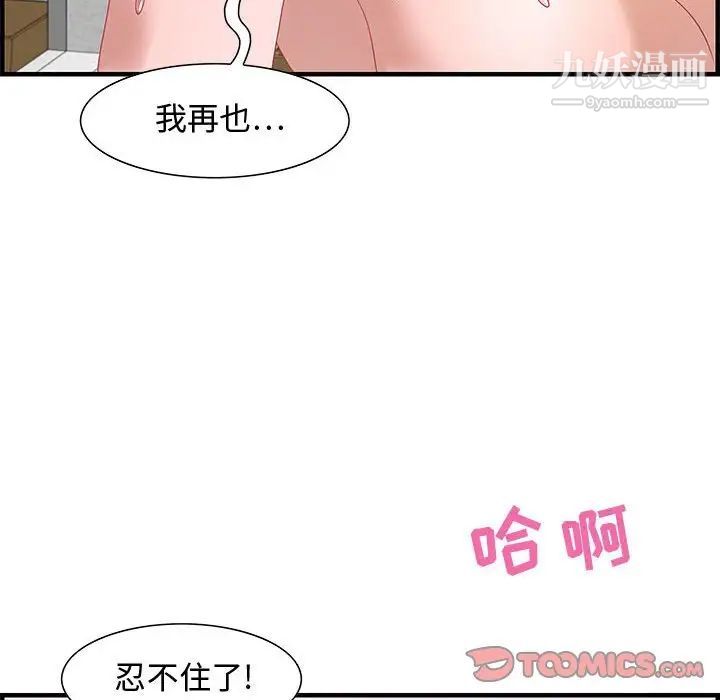 零距离聊天室第26话