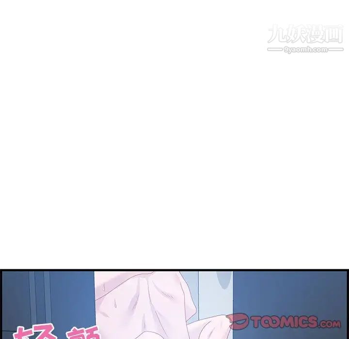 零距离聊天室第26话