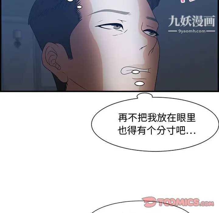 零距离聊天室第26话