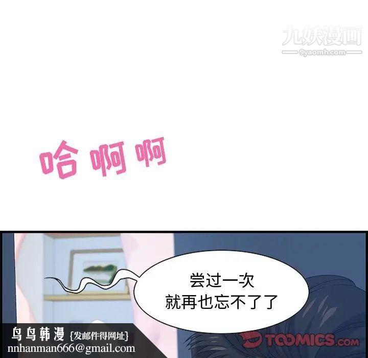 零距离聊天室第26话