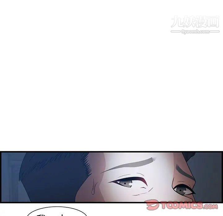 零距离聊天室第26话