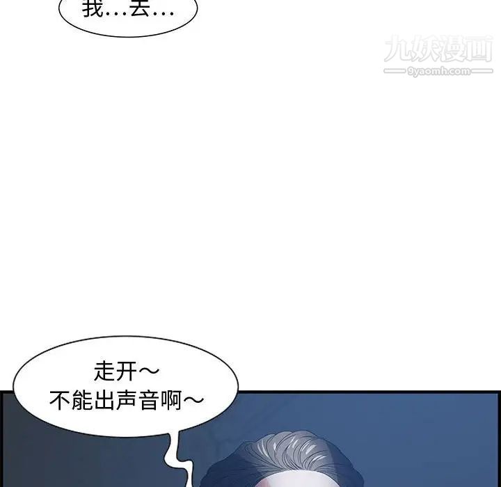 零距离聊天室第26话