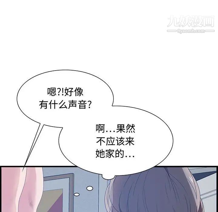 零距离聊天室第26话