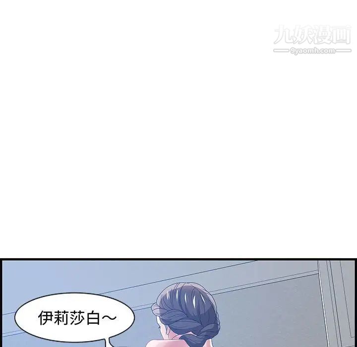 零距离聊天室第26话