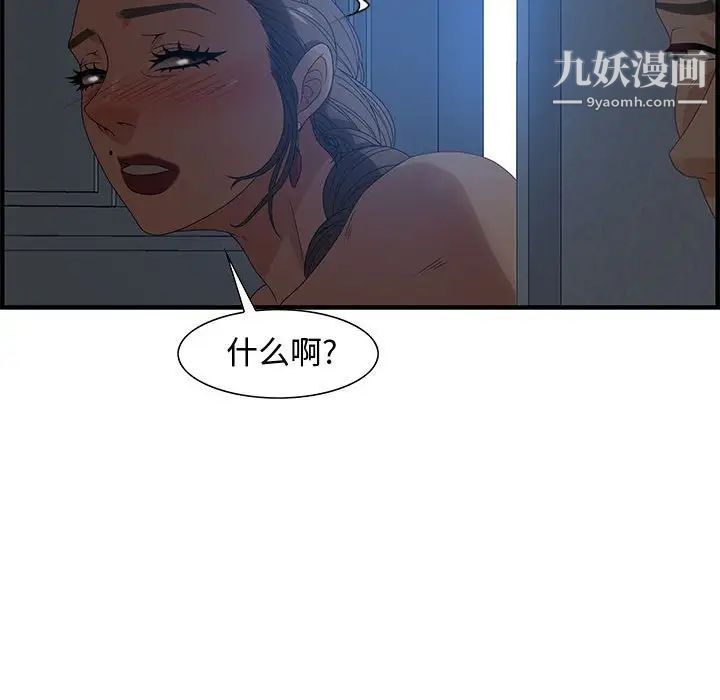 零距离聊天室第26话