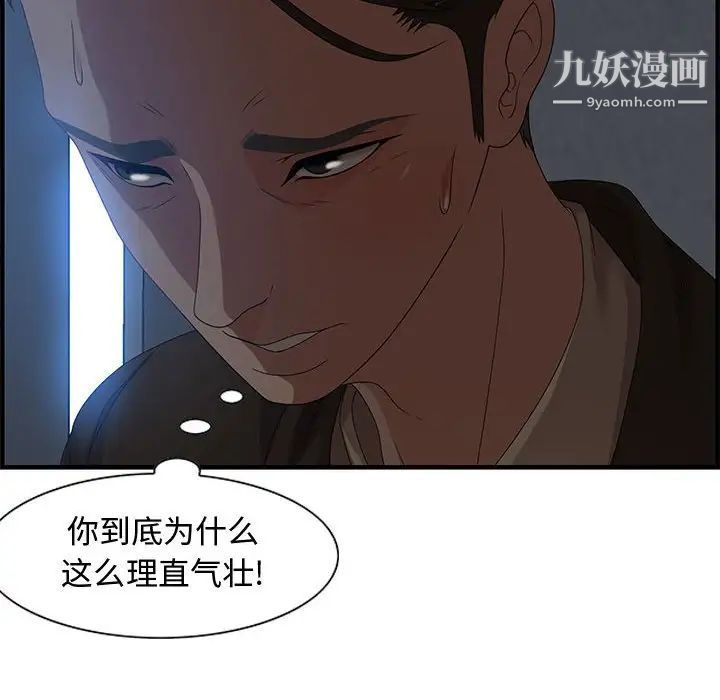 零距离聊天室第26话