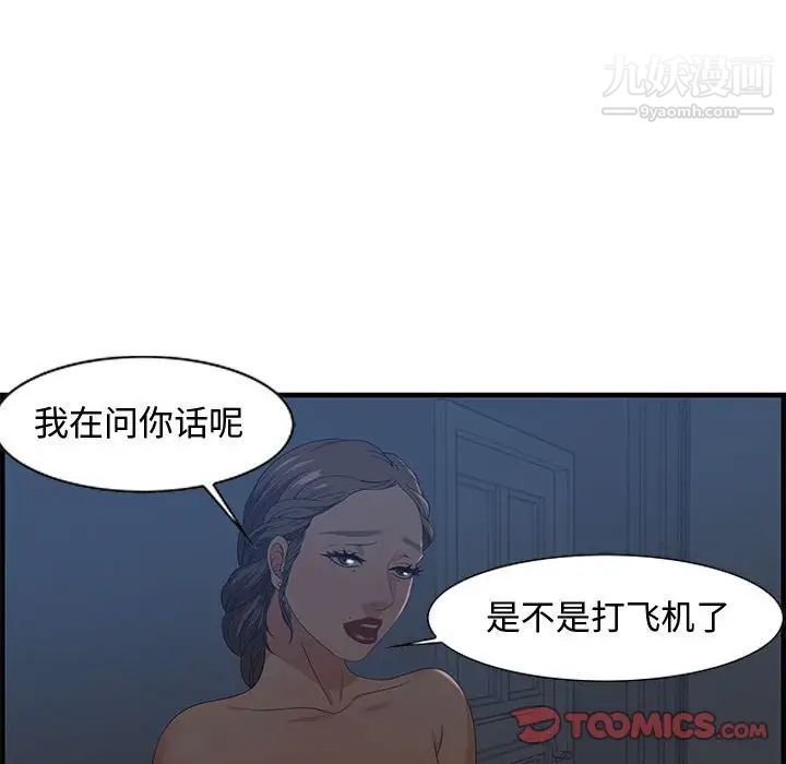 零距离聊天室第26话