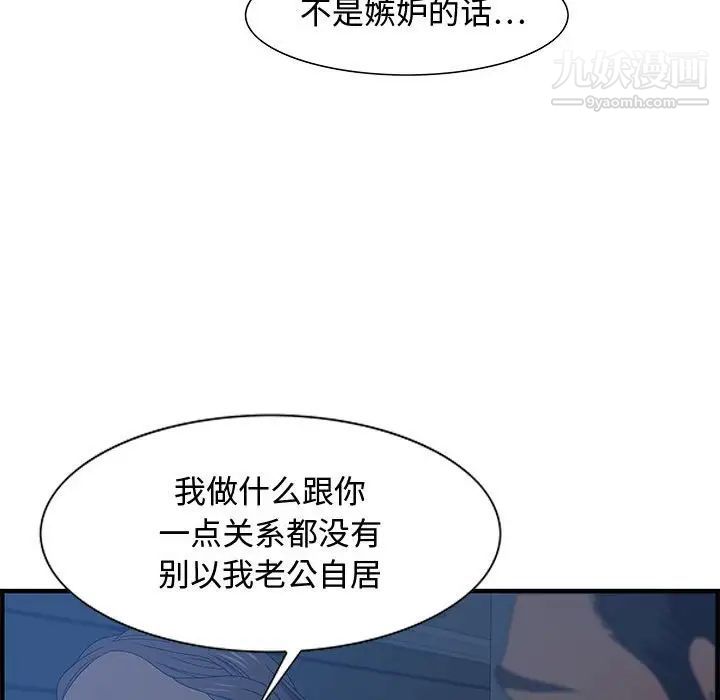 零距离聊天室第26话